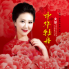 支慧歌曲歌詞大全_支慧最新歌曲歌詞