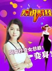 Sola少數派最新一期線上看_全集完整版高清線上看_好看的綜藝