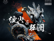 唐大夫歌曲歌詞大全_唐大夫最新歌曲歌詞