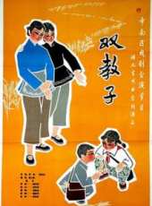 最新更早家庭電影_更早家庭電影大全/排行榜_好看的電影