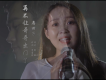 馬田子最新歌曲_最熱專輯MV_圖片照片