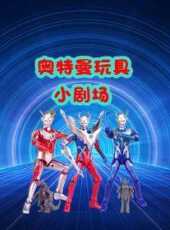 最新2021卡通片_2021卡通片大全/排行榜 - 蟲蟲動漫