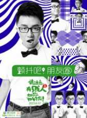 最新2015都市電視劇_好看的2015都市電視劇大全/排行榜_好看的電視劇