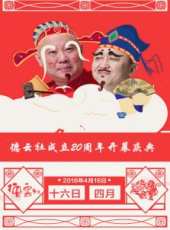 2019最新曲藝綜藝節目大全/排行榜_好看的綜藝