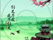 揭陽“創文為我  我為創文”