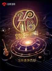 2019最新江蘇衛視綜藝節目大全/排行榜_好看的綜藝