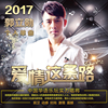 郭立勛歌曲歌詞大全_郭立勛最新歌曲歌詞