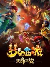 最新2016大陸神話卡通片_2016大陸神話卡通片大全/排行榜_好看的動漫