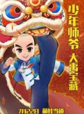 王首先的夏天線上看_高清完整版線上看_好看的電影