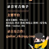 Guitar_RK歌曲歌詞大全_Guitar_RK最新歌曲歌詞