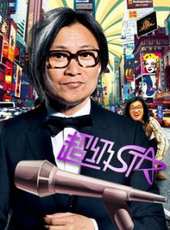 陳慧琳演過的電影電視劇線上看_影視作品大全_好看的明星