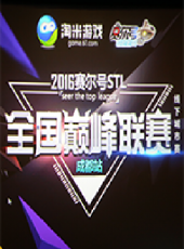 賽爾號巔峰聯賽成都站動漫全集線上看_卡通片全集高清線上看 - 蟲蟲動漫