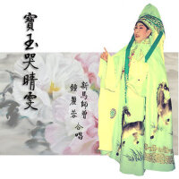 寶玉哭晴雯(新馬版)
