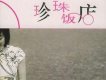 塞寧歌詞_塞寧塞寧歌詞