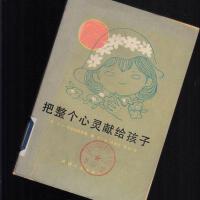 獻給海子圖片照片_獻給海子