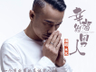 木木歌曲歌詞大全_木木最新歌曲歌詞