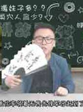 徐老師講故事最新一期線上看_全集完整版高清線上看_好看的綜藝