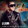 孫十一歌曲歌詞大全_孫十一最新歌曲歌詞