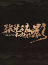 心中觀世音線上看_高清完整版線上看 - 蟲蟲電影