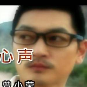 曾小榮圖片照片