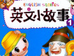 A B C歌詞_英語故事A B C歌詞