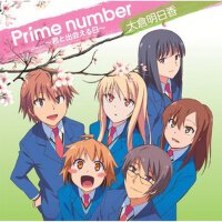 Prime number ~ 君と出會える日 ~ (Prime number ~與你相遇的那天~)專輯_ASCAPrime number ~ 君と出會える日 ~ (Prime number ~與你相遇的那天~)最新專輯