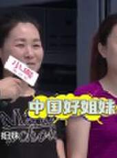 男生女生向前沖 第九季最新一期線上看_全集完整版高清線上看_好看的綜藝