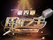 周曉鷗歌曲歌詞大全_周曉鷗最新歌曲歌詞