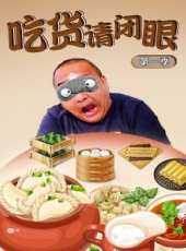 亮廚味道最新一期線上看_全集完整版高清線上看_好看的綜藝