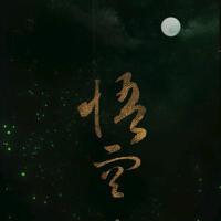 蜀喑圖片照片_蜀喑