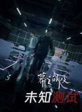 最新2021其它電視劇_好看的2021其它電視劇大全/排行榜 - 蟲蟲電視劇
