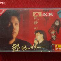 黃永其圖片照片_黃永其