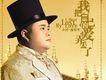 小村歌曲歌詞大全_小村最新歌曲歌詞
