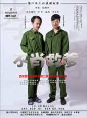 最新2015內地家庭電影_2015內地家庭電影大全/排行榜_好看的電影