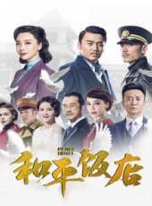 陶慧演過的電影電視劇線上看_影視作品大全_好看的明星