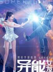 最新2015科幻電影_2015科幻電影大全/排行榜_好看的電影