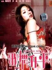 徐錦江最新電影_徐錦江電影全集線上看_好看的電影