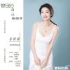 薑蓉蓉歌曲歌詞大全_薑蓉蓉最新歌曲歌詞