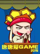 2023最新遊戲綜藝節目大全/排行榜_好看的綜藝