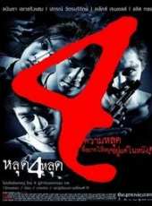 最新2011-2000泰國驚悚電影_2011-2000泰國驚悚電影大全/排行榜_好看的電影
