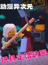 龍之谷之向前吧少年動漫全集線上看_卡通片全集高清線上看 - 蟲蟲動漫