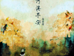 楊朗朗歌曲歌詞大全_楊朗朗最新歌曲歌詞