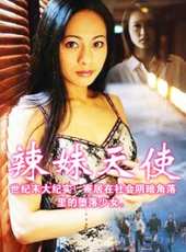 李婷宜最新電影_李婷宜電影全集線上看_好看的電影