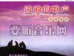 浪花里飛出歡樂的歌歌詞_夢之旅浪花里飛出歡樂的歌歌詞