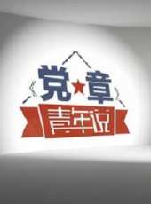 最新2016紀錄片電影_2016紀錄片電影大全/排行榜_好看的電影