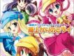 PSP専用ソフト『探偵オペラ ミルキィホ