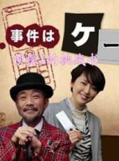 冢本高史演過的電影電視劇線上看_影視作品大全_好看的明星