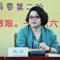 六六圖片照片_六六