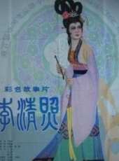 鄭大年最新電影_鄭大年電影全集線上看_好看的電影