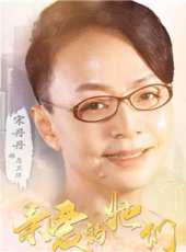 劉莉莉最新電視劇_劉莉莉電視劇作品全集線上看_好看的電視劇